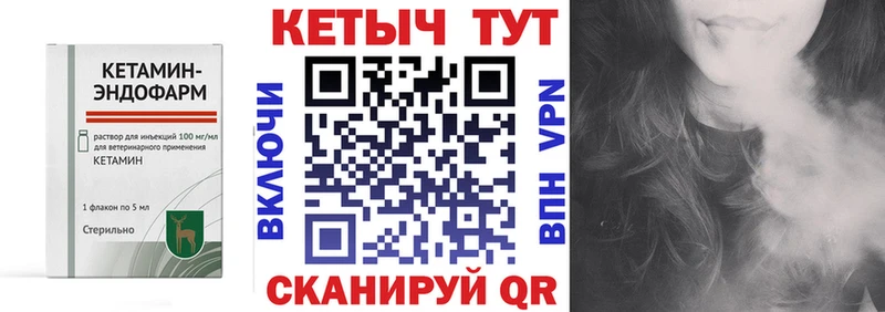 КЕТАМИН VHQ  Петропавловск-Камчатский 