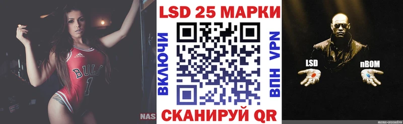 Марки 25I-NBOMe 1,8мг  Петропавловск-Камчатский 